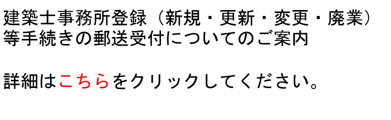 一般社団法人 大阪府建築士事務所協会